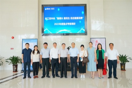 2023.5全国政协副秘书长、农工党中央专职副主席王路一行莅临bg视讯大游生物考察调研